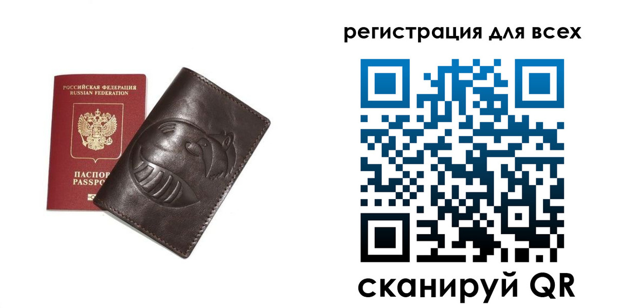 регистрация в Элисте