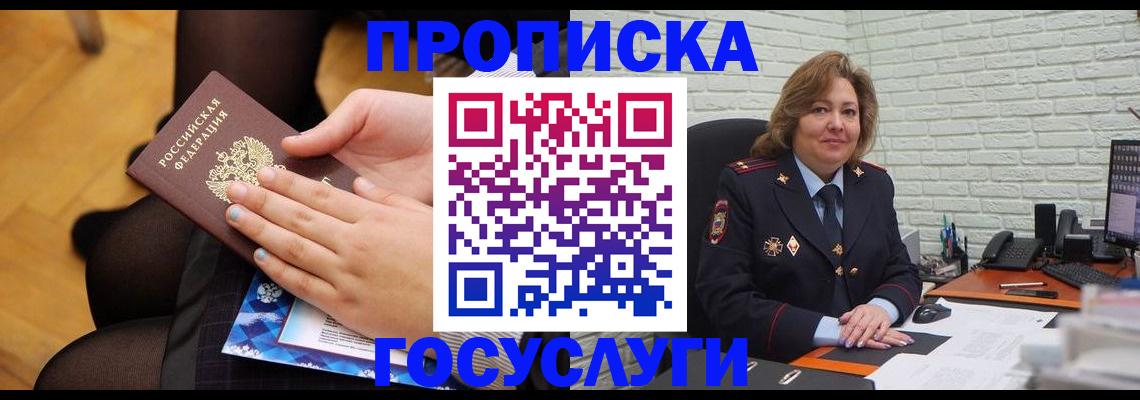 временная регистрация надежно в Элисте