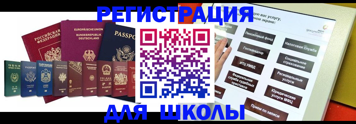прописка штамп в Элисте